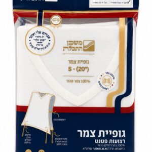 Sephardic wool T-shirt thick strings