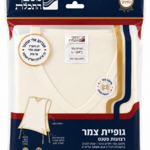 Sephardic wool T-Shirt thin strings